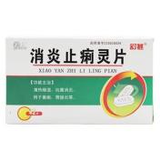 消炎止痢灵片(舒甚)