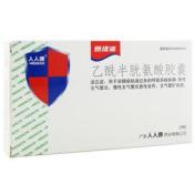 乙酰半胱氨酸胶囊(易维适)