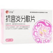 抗宫炎分散片(快芬)