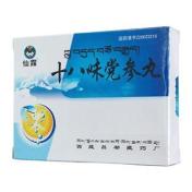 十八味党参丸(仙露)