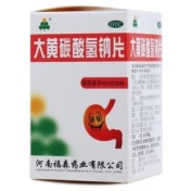 大黄碳酸氢钠片(福森)