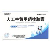 人工牛黄甲硝唑胶囊(四药)