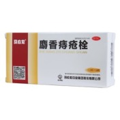 麝香痔疮栓(马应龙)