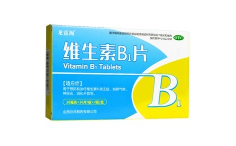 维生素B1片(汾河)主图
