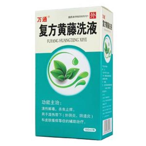 復方黃藤洗液(萬通)包裝主圖