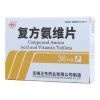 复方氨维片(崋弘)
