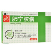 肺宁胶囊(博祥)