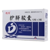 护肝胶囊(德濟)