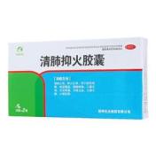 清肺抑火胶囊(生命之舟)