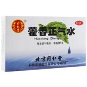 藿香正气水(同仁堂)