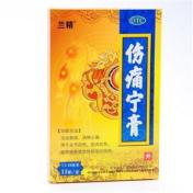 伤痛宁膏(兰精)