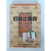 归麻止痛膏(爱尔士)