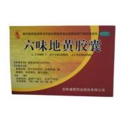 六味地黄胶囊(道君)