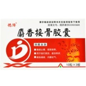 麝香接骨胶囊(精鑫)