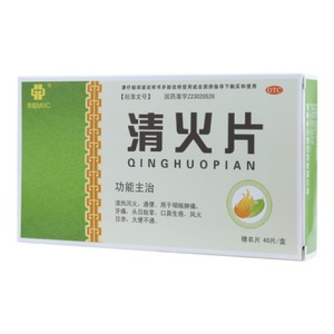 清火片(华铭)包装主图