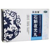 石斛夜光丸(风言康)