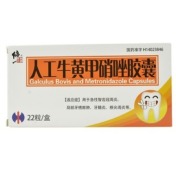 人工牛黄甲硝唑胶囊(新宝源)