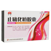 止痛化癥胶囊(天泰)