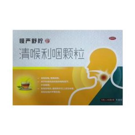 清喉利咽颗粒(慢严舒柠)包装主图