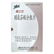 醋氯芬酸分散片(莱亿芬)