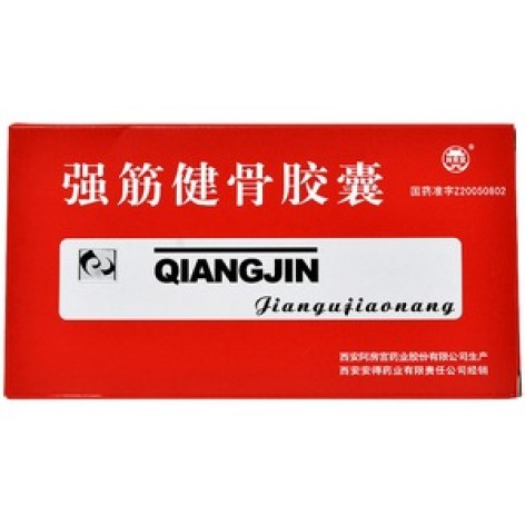 強(qiáng)筋健骨膠囊(心得安)包裝主圖