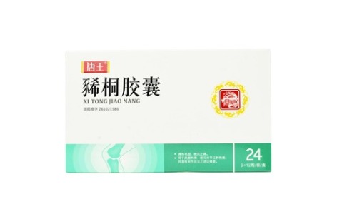 豨桐胶囊(唐王)主图