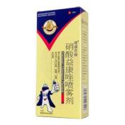 硝酸益康唑喷雾剂(理通肖康)