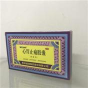 心胃止痛胶囊(益佰)