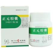 正元胶囊(护佑)