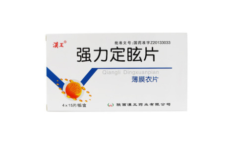 强力定眩片(汉王)主图
