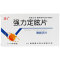 强力定眩片(汉王)包装缩略图1