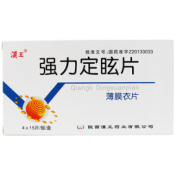 强力定眩片(汉王)