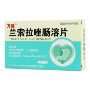 兰索拉唑肠溶片(万通)