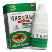 阿昔洛韦滴眼液(宏盈)