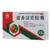 藿香清胃胶囊(盛杰奥)
