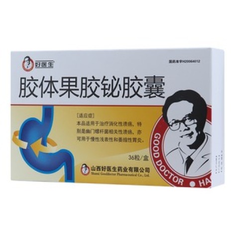 膠體果膠鉍膠囊(好醫(yī)生)包裝主圖