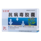 抗病毒胶囊(惍世慷)