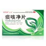 痰咳净片(正茂)