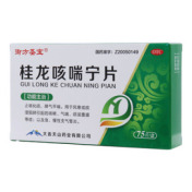 桂龙咳喘宁片(御方圣宝)