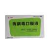 抗病毒口服液(颜药师)