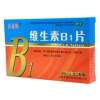 维生素B1片(关药师)