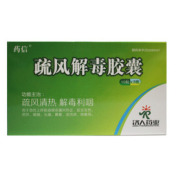 疏风解毒胶囊(济人)