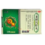 龙胆泻肝丸(佰銘康)