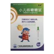 小儿咳嗽糖浆(宝尼)