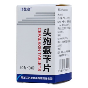 头孢氨苄片(诺捷康)