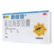 氨咖黄敏胶囊(新宿效)