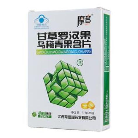 甘草罗汉果乌梅青果含片(摩音)包装主图