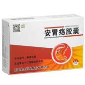 安胃疡胶囊(全安)