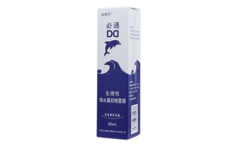 生理性海水鼻腔噴霧器(必通)主圖