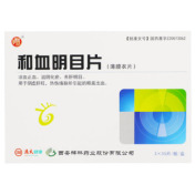 和血明目片()